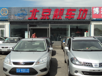 沈陽靚車坊舊機(jī)動車經(jīng)紀(jì)網(wǎng)店 第一車網(wǎng)的專業(yè)經(jīng)紀(jì)服務(wù)解析