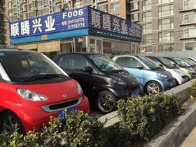 北京順騰興業(yè)舊機(jī)動車經(jīng)紀(jì) 專業(yè)二手車服務(wù)，您的可靠選擇