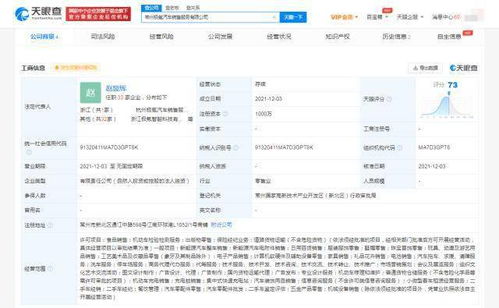 極氪汽車在常州設立銷售新公司，注冊資本1000萬，聚焦機動車經紀服務