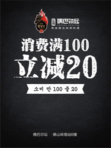 餐飲品牌設(shè)計(jì)新典范 偶巴爾壇韓國料理的廣告與電商技術(shù)融合