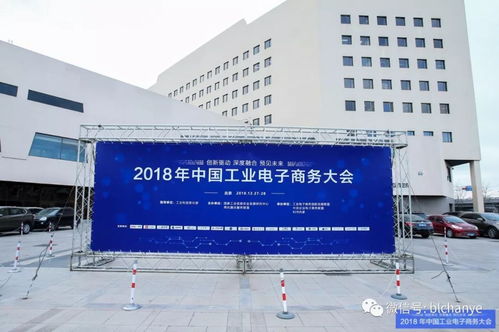 2018年中國工業(yè)電子商務(wù)大會(huì)圓滿落幕，玻多多榮獲工業(yè)電子商務(wù)運(yùn)行形勢監(jiān)測指數(shù)企業(yè)稱號