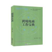 電子商務技術的演進與未來趨勢