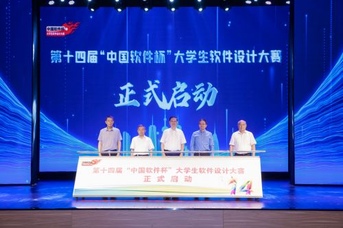 創新驅動未來，青年才智閃耀——第十三屆“中國軟件杯”全國總決賽在南京圓滿收官